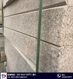通达石材 电话 五莲红路沿石 五莲红路沿石报价路沿石